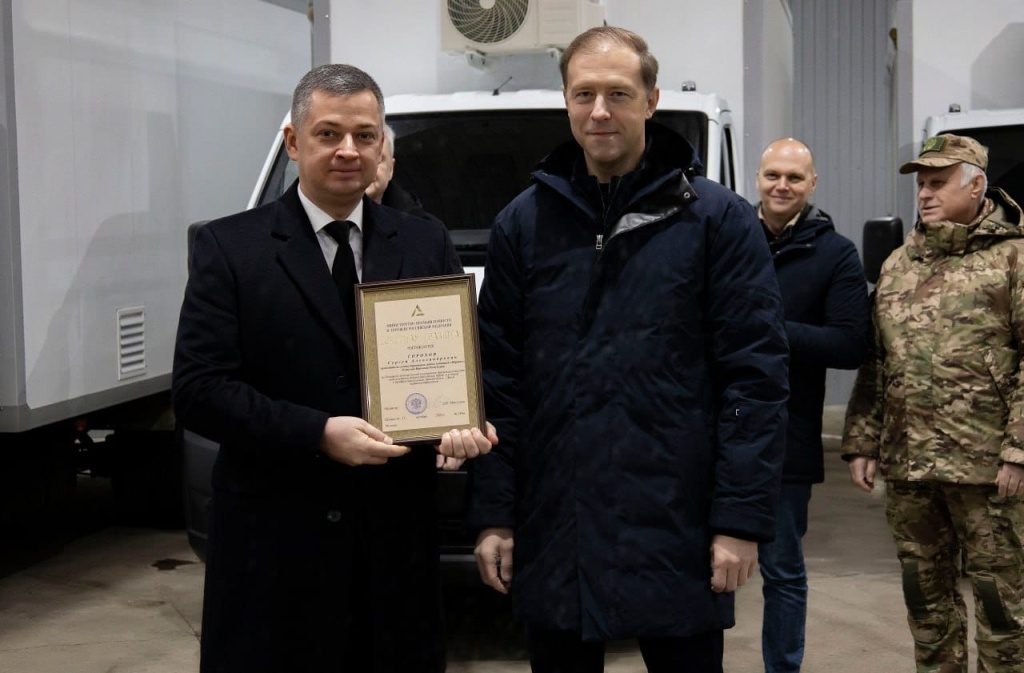 Мантуров наградил Горохова почетной грамотой Минпромторга РФ - изображение 1.jpg